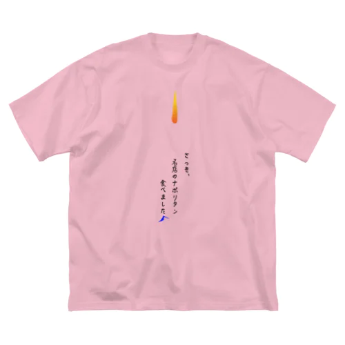 アオイハチドリプロジェクト18 Big T-Shirt