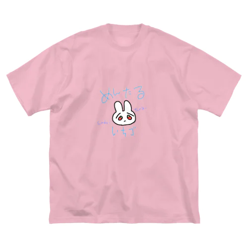 めんたるいちｺﾞうさぎ ビッグシルエットTシャツ