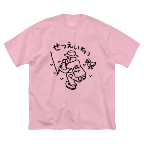 せつえいちぅ01(黒文字) ビッグシルエットTシャツ