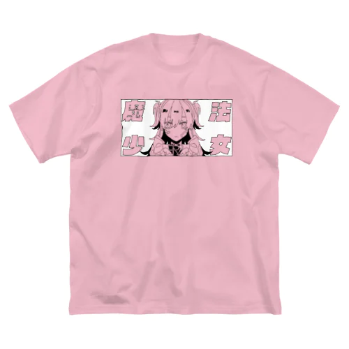 魔法少女 ビッグシルエットTシャツ