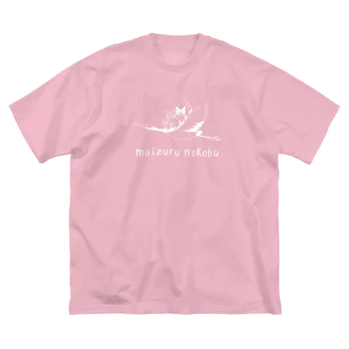 舞鶴猫部ロゴ白 Big T-Shirt