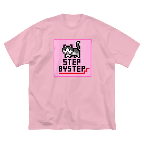 ステップバイステップ（未来へ） Big T-Shirt