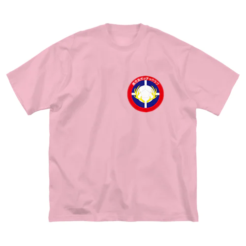 鹿児島ボッチャクラブ Big T-Shirt