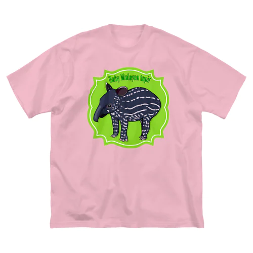 Baby Malayan tapir(マレーバクの子供) ビッグシルエットTシャツ