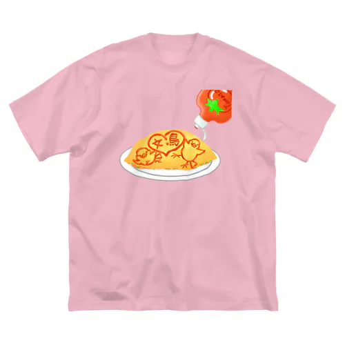 ラブ文鳥オムライス Big T-Shirt