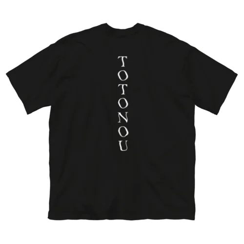 TOTONOU 〜ととのう〜 ビッグシルエットTシャツ