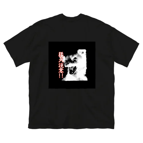 猛犬注意！2 Big T-Shirt