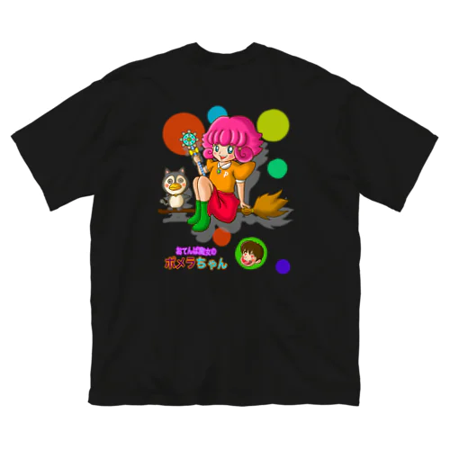 【バックプリント】おてんば魔女のポメラちゃん ビッグシルエットTシャツ