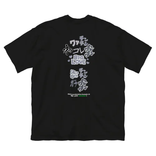 キモ短歌コンペ第2位（灰） Big T-Shirt