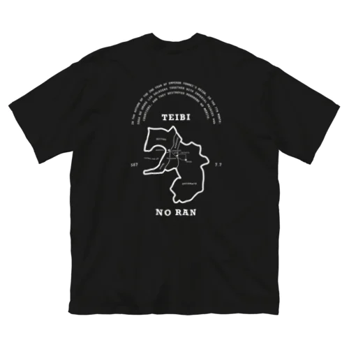 丁未の乱進軍地図（直木説・ホワイト） ビッグシルエットTシャツ