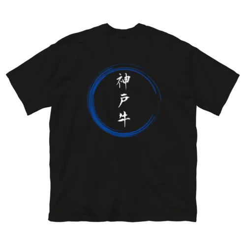神戸牛グッツ Big T-Shirt