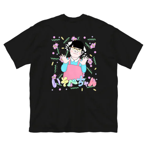 いそべちゃん（切り抜きVer) ビッグシルエットTシャツ