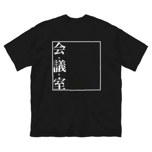 かいじ Big T-Shirt