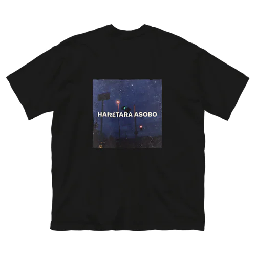 HARETARA ASOBO ビッグシルエットTシャツ