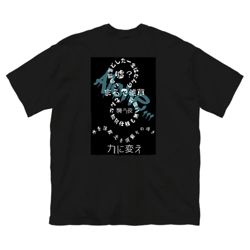 BREAK DANCER Tシャツ Big T-Shirt