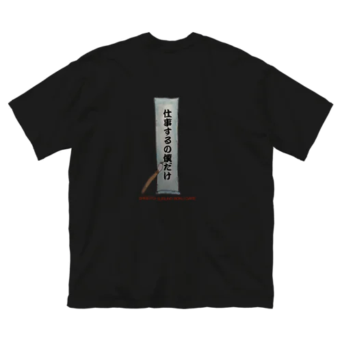 新・格言集 ビッグシルエットTシャツ