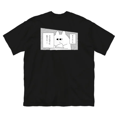 いろいろ ビッグシルエットTシャツ