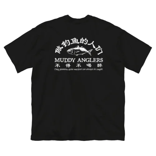 鯵釣る？White logo ビッグシルエットTシャツ