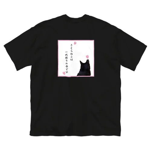 さくらねこ ビッグシルエットTシャツ