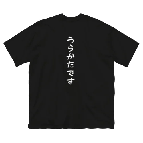 うらかたです Big T-Shirt