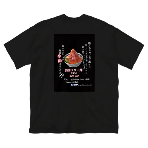 看板 ビッグシルエットTシャツ