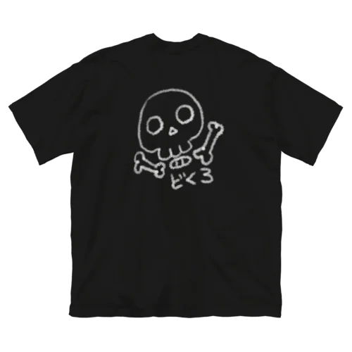 【バックプリント】クレヨン DE どくろ(白絵) ビッグシルエットTシャツ