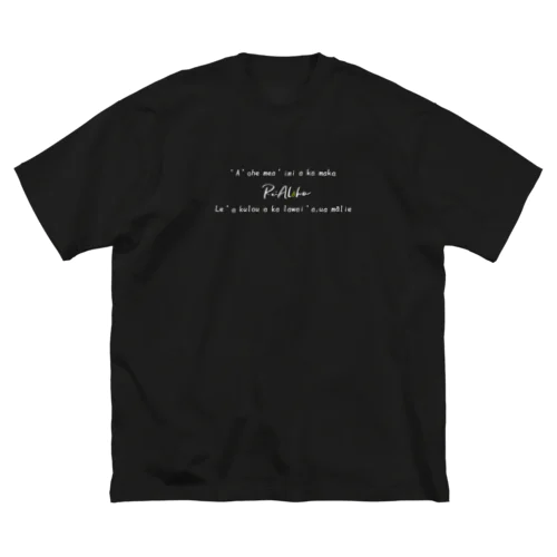 Re:Aloha ハワイ語〜黒字ver〜 ビッグシルエットTシャツ