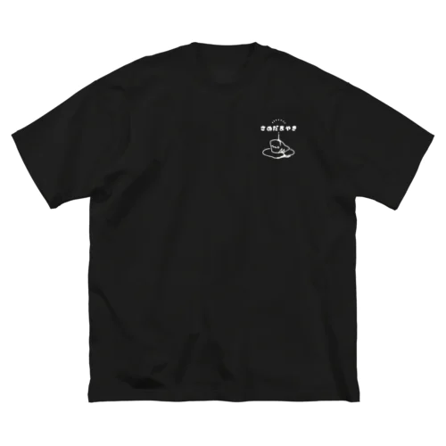 さめだまやきホワイト ビッグシルエットTシャツ