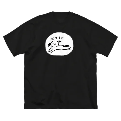 おやすみ犬 Big T-Shirt