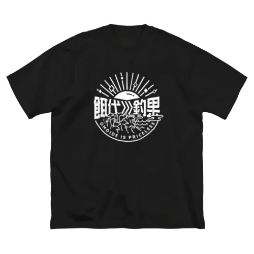 餌代>>>釣果 白インク ビッグシルエットTシャツ