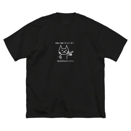 ミャンドゥンドゥン ビッグシルエットTシャツ