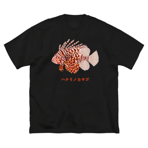 ハナミノカサゴ Big T-Shirt