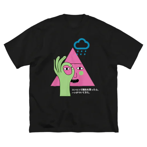 ちょっとウイット-4 ビッグシルエットTシャツ