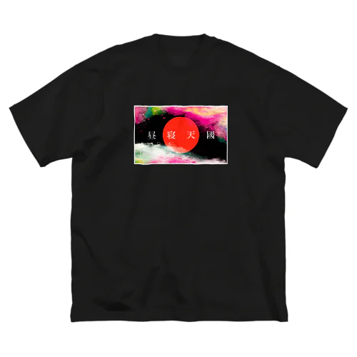 ヒノマル（Black) ビッグシルエットTシャツ