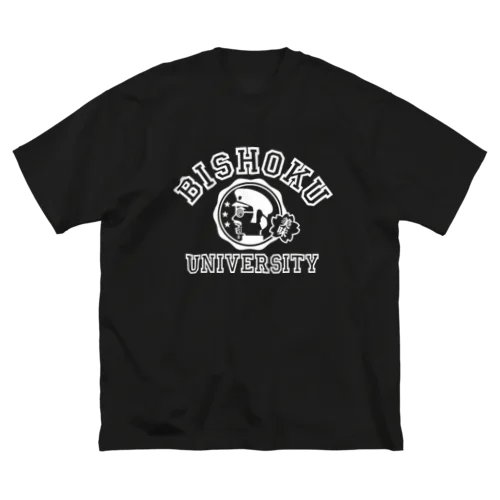 美食大学 Big T-Shirt