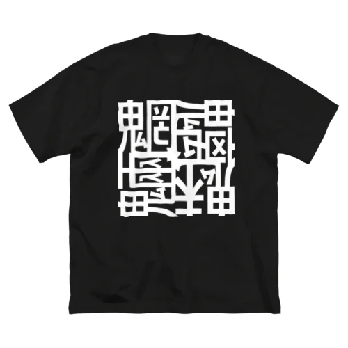 魑魅魍魎 Tシャツ 白字 ビッグシルエットTシャツ