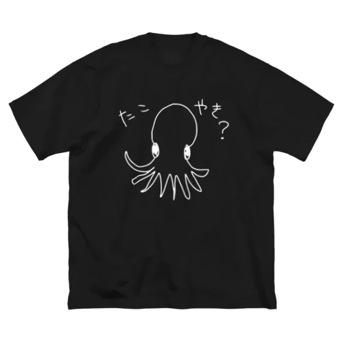 たこやき？　ホワイト Big T-Shirt