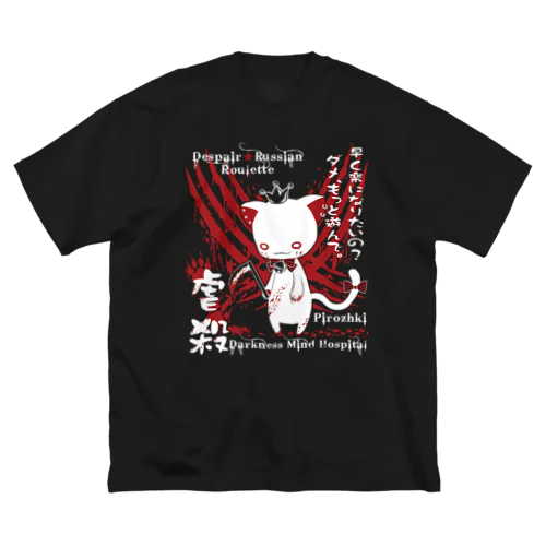 虐殺にゃんこ ビッグシルエットTシャツ