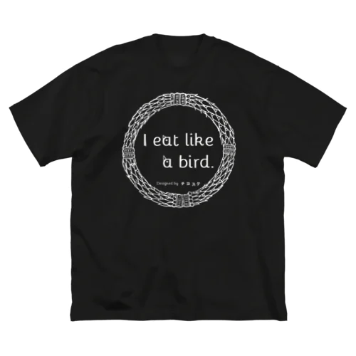 I eat like a bird.私は少食です。シリーズsiro ビッグシルエットTシャツ