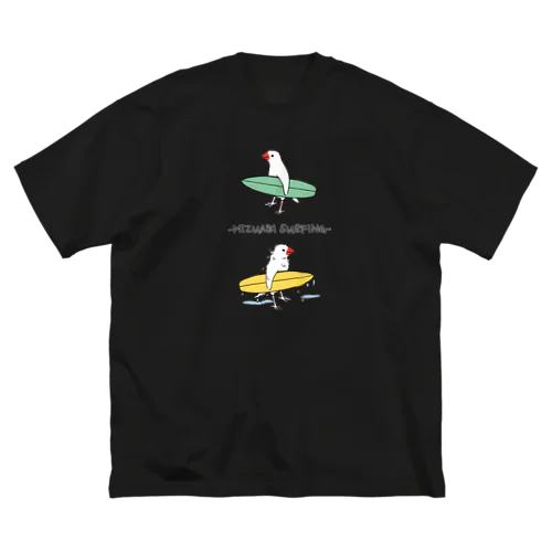 水浴びサーフィン ビッグシルエットTシャツ