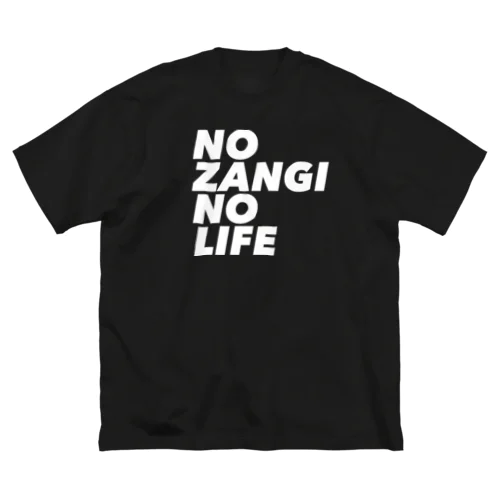 NO ZANGI NO LIFE ビッグシルエットTシャツ