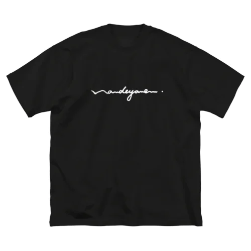 Nanndeyanenn 〜なんでやねん〜 【WH】 ビッグシルエットTシャツ