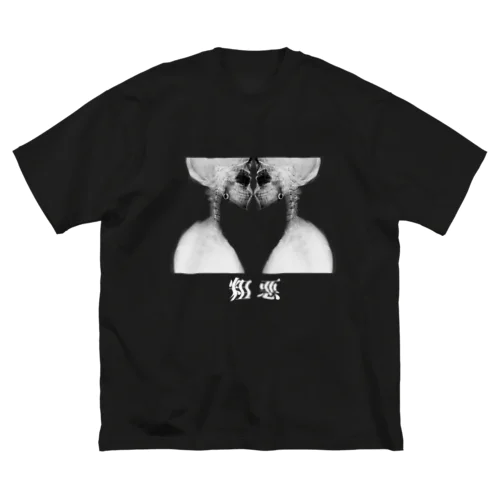 粗悪 ビッグシルエットTシャツ