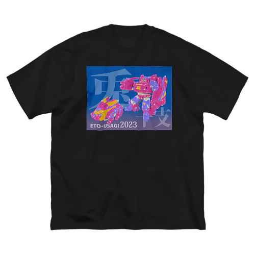 兎変形ロボ　2023 Big T-Shirt