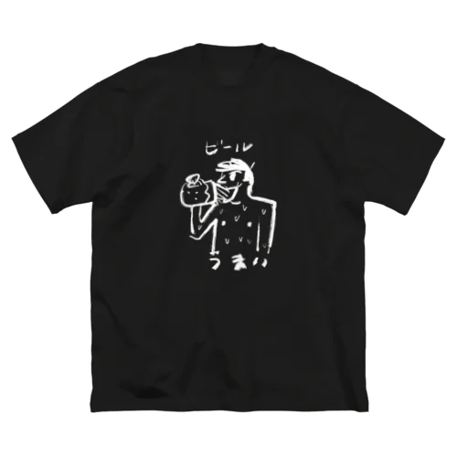 ビールうまいクン（白） ビッグシルエットTシャツ