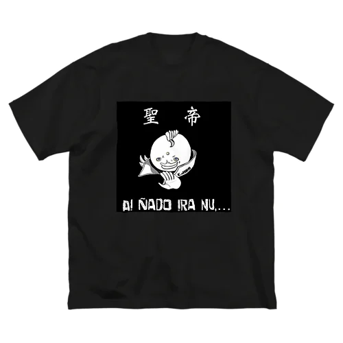 聖帝CAMOI　ブラック限定 Big T-Shirt