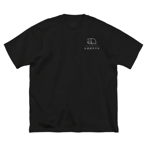 カットブティック ヒポポタマス Big T-Shirt