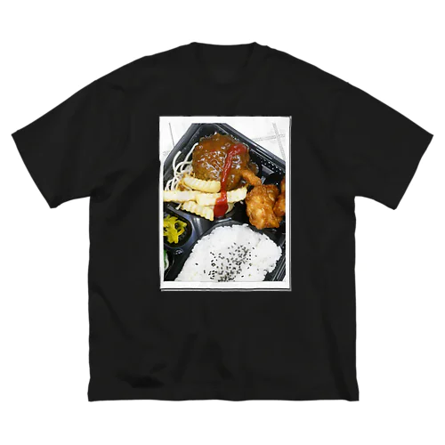 唐揚げハンバーグ弁当 Big T-Shirt