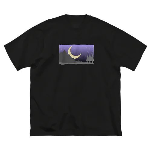 ロッキー山脈の静かな夜 ビッグシルエットTシャツ