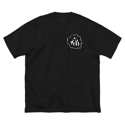 痛すぎるシャツ ビッグシルエットTシャツ